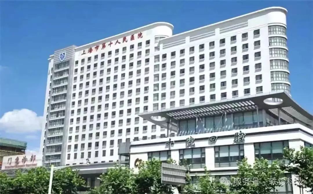 【手把手教学】2025新版！上海十院预约挂号&异地医保使用全攻略！